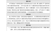 粤教版（2019）高中信息技术 必修二 2.3《  信息系统中的计算机和移动终端》教案