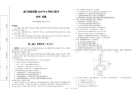 2025年浙江强基联盟高三下学期2月技术试题及答案