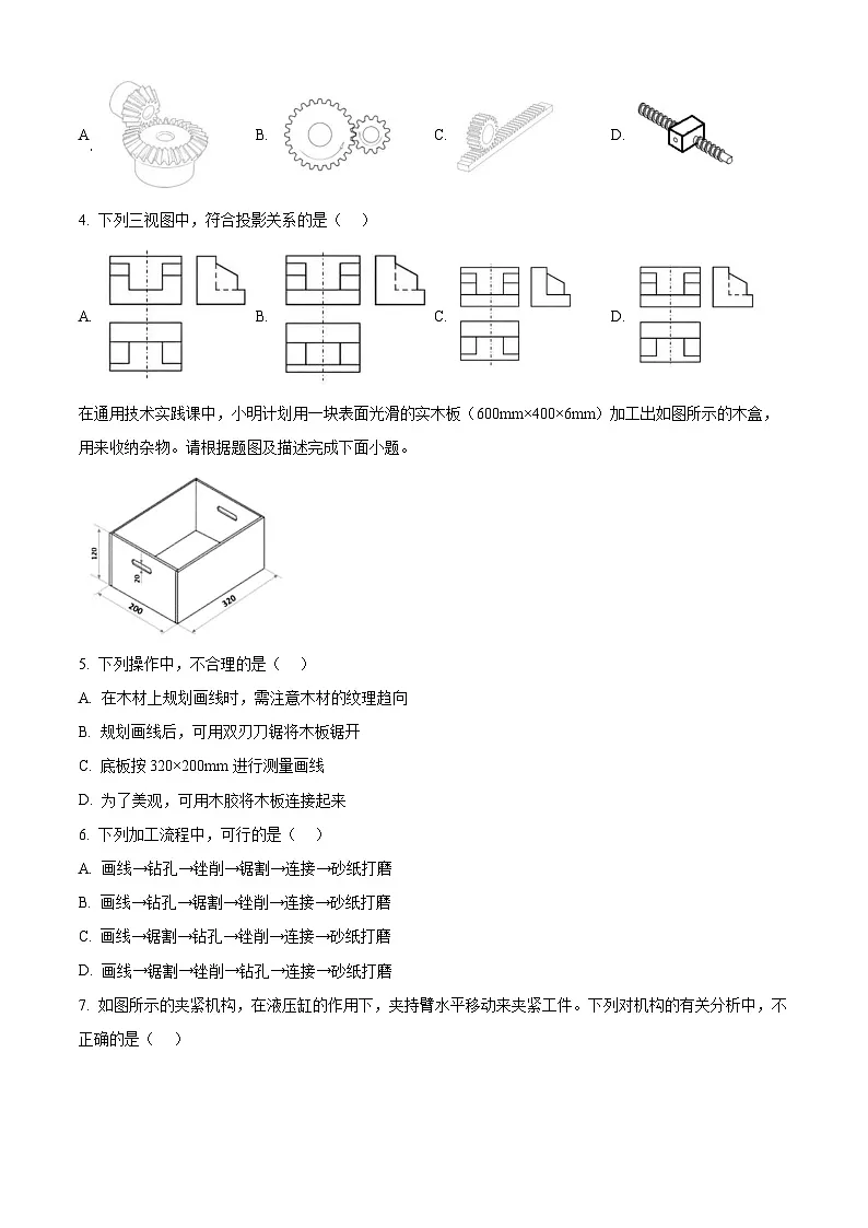 浙江省浙东北县域名校发展联盟(ZDB)2025-2026学年高三上学期11月联考技术试题-高中通用技术 Word版无答案第2页