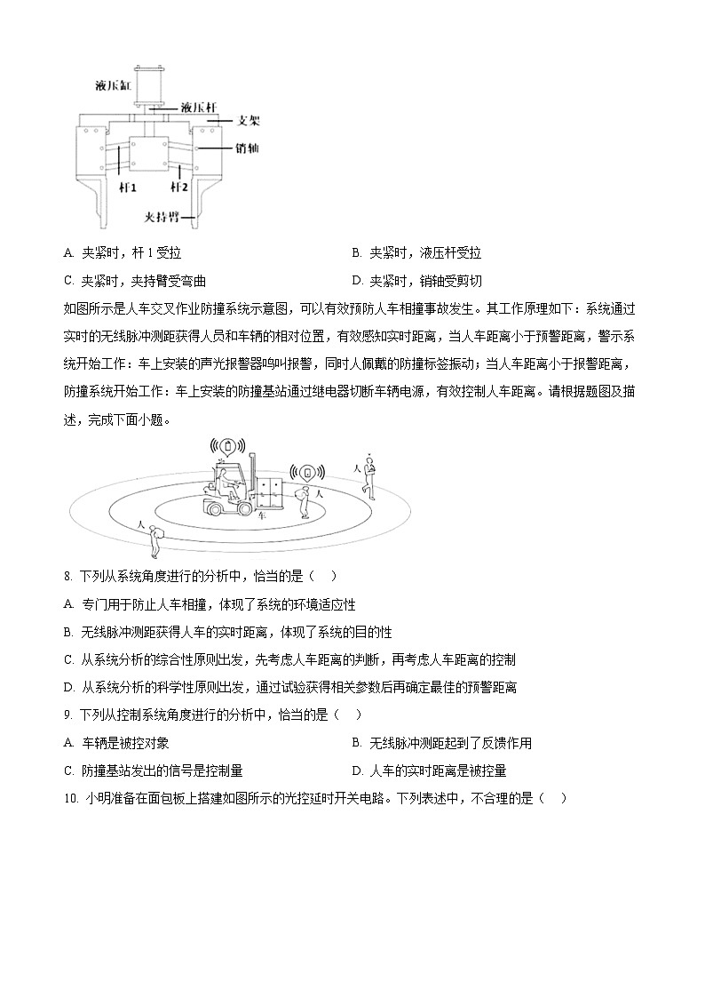 浙江省浙东北县域名校发展联盟(ZDB)2025-2026学年高三上学期11月联考技术试题-高中通用技术 Word版无答案第3页