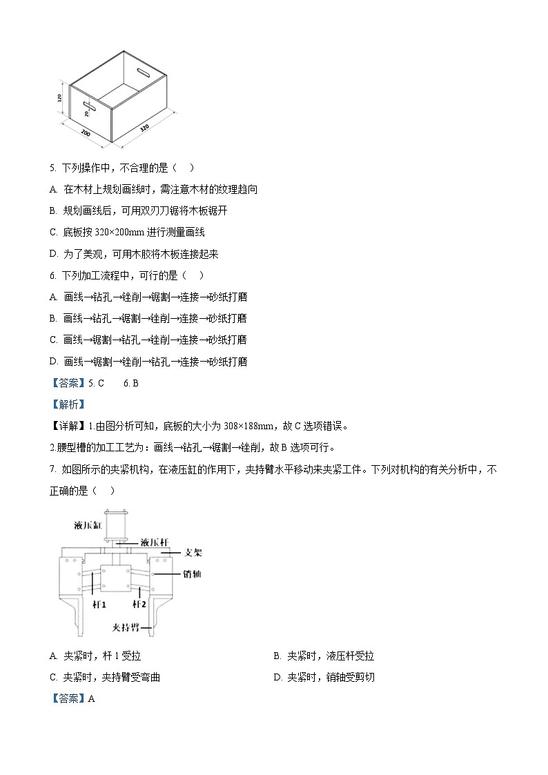 浙江省浙东北县域名校发展联盟(ZDB)2025-2026学年高三上学期11月联考技术试题-高中通用技术 Word版含解析第3页