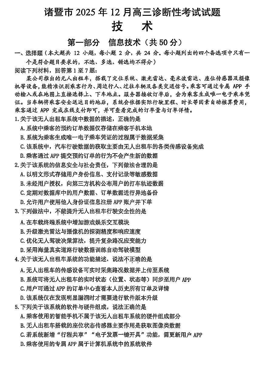 技术第1页