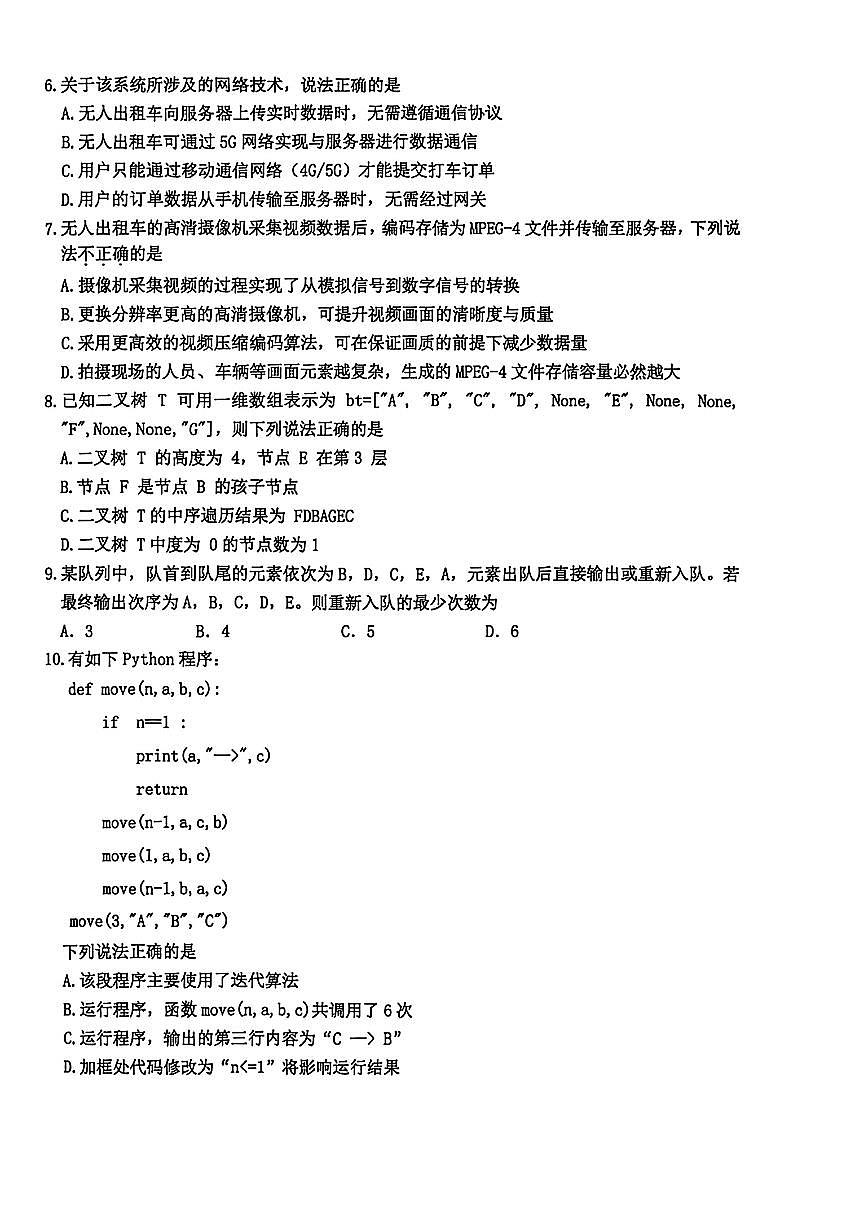 技术第2页