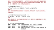 教科版必修2 信息系统与社会第1单元 信息系统的组成与功能本单元综合与测试精品巩固练习