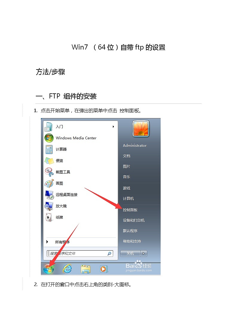 必修2 2.2 计算机系统的互联 PPT课件01