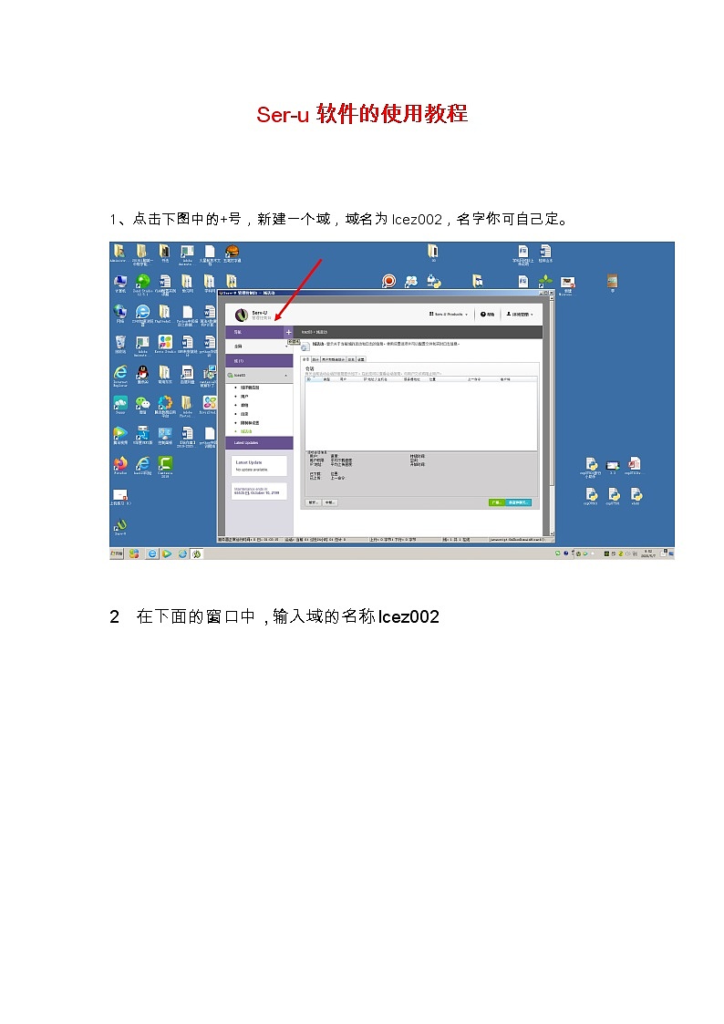 必修2 2.2 计算机系统的互联 PPT课件01