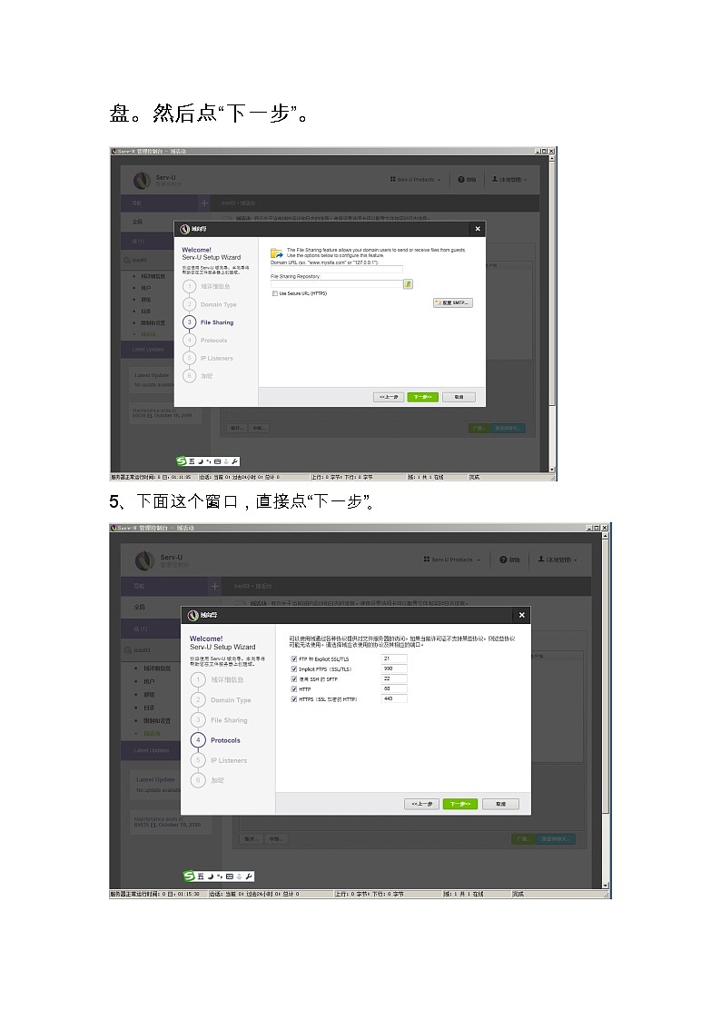 必修2 2.2 计算机系统的互联 PPT课件03