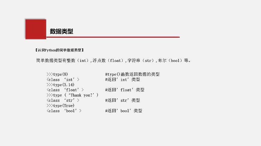 3.2 數(shù)據(jù)與結(jié)構(gòu)（課件）第1課時(shí)第3頁(yè)
