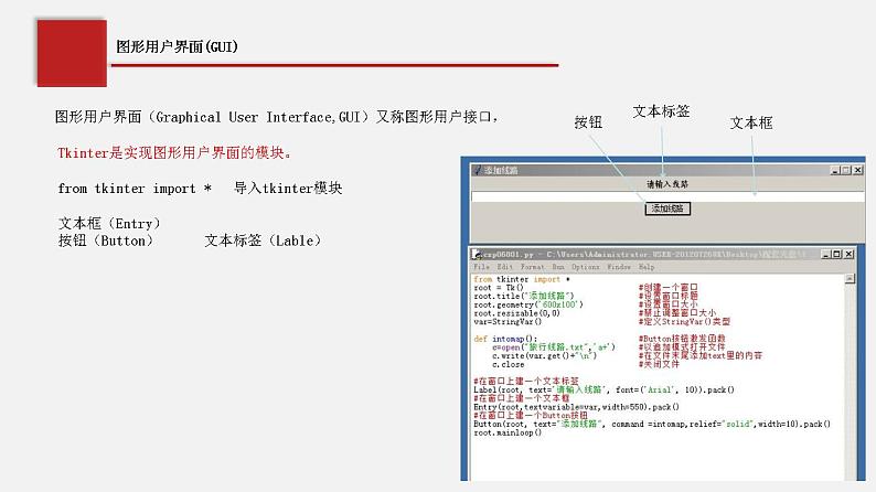 必修1 3.3 数据与系统 课件 第1课时03