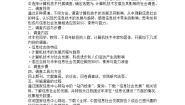 高中粤教版 (2019)项目范例 计算机技术发展及其影响的调查教案设计