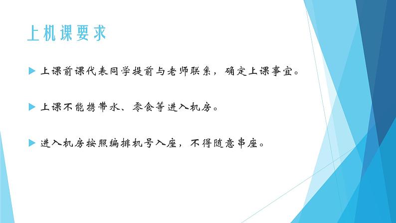 粤教版(2019)必修1高中信息技术 4.4 运用循环结构描述问题求解过程 PPT课件(共18张)+教案+练习(含答案)02