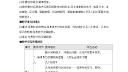 高中信息技术沪教版（2019）必修2 信息系统与社会4.探讨信息社会的挑战及其应对教案