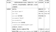 高中信息技术教科版 (2019)必修1 数据与计算3.3 数据与系统公开课第1课时教案