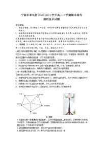 2020-2021学年浙江省宁波市奉化区高二下学期期末统考通用技术试题 word版