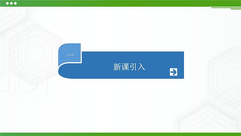 第一节走进技术(第二课时)PPT课件第3页