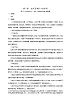 新粤科版通用技术：第二节 认识技术与人、社会、自然的关系 练习题+答案