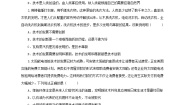 2021学年本课综合与测试优秀课时练习