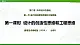 新粤科版通用技术：第一节 设计的创造性思维和工程思维PPT课件+教案