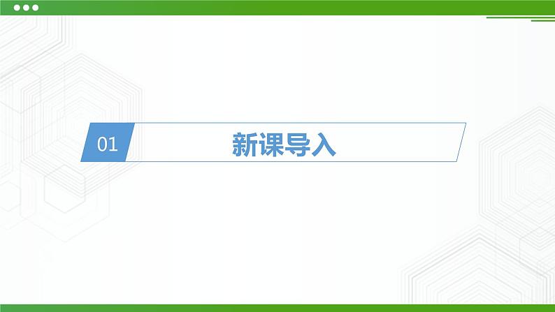 新粤科版通用技术:第二节 挑选合适的材料 PPT课件+教案03