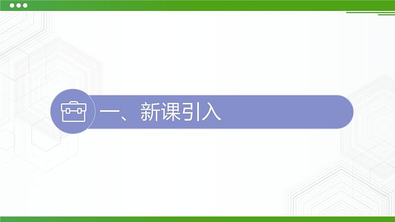 新粤科版通用技术:第三节 技术试验(第二课时)PPT课件+教案+素材03