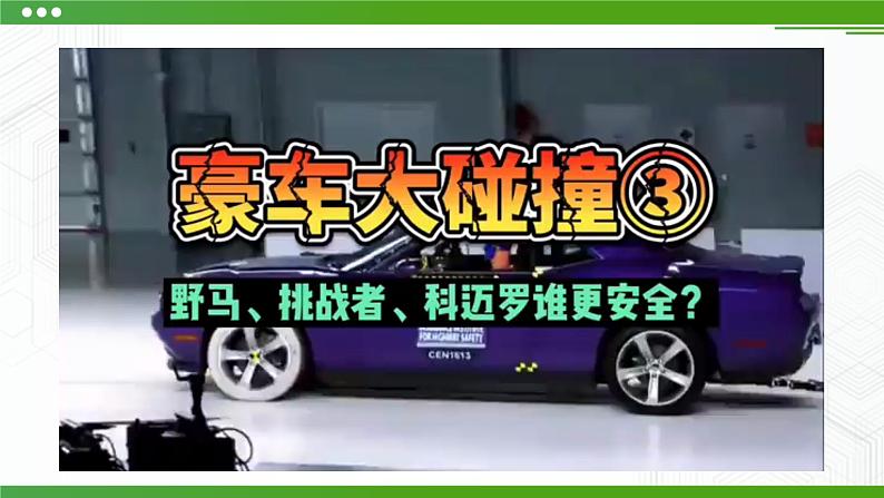 新粤科版通用技术:第三节 技术试验(第二课时)PPT课件+教案+素材04