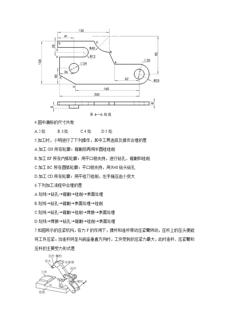 浙江省绍兴市2022届高三上学期11月选考科目诊断性考试通用技术含答案02