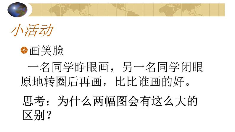 苏教版高中通用技术 必修2 4.2 控制系统的工作过程与方式(课件)第6页