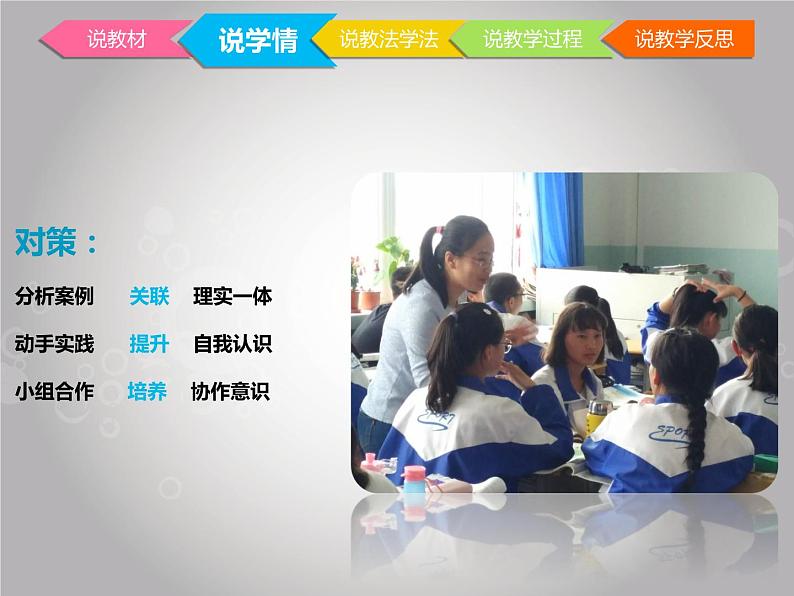 苏教版高中通用技术 必修2 4.1 控制的手段与应用(2)(课件)第7页