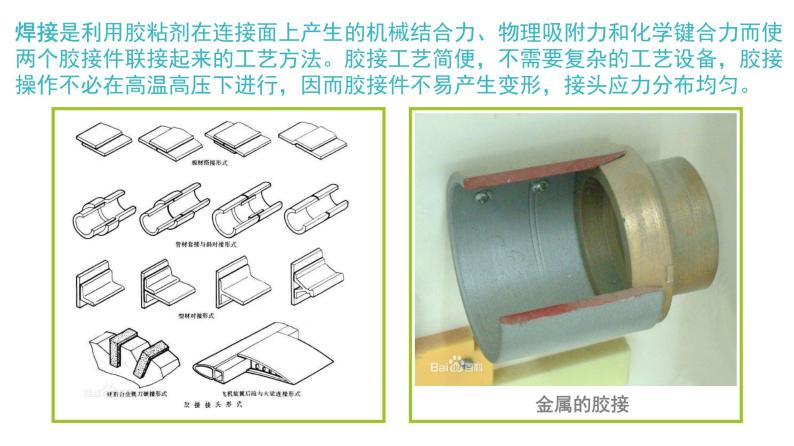 苏教版高中通用技术 必修2 1.2   稳固结构的探析(2)（课件）05