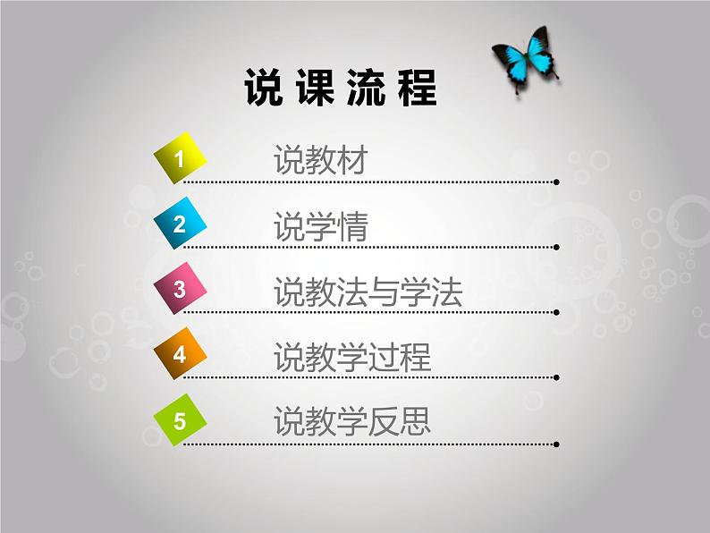 苏教版高中通用技术 必修2 4.1 控制的手段与应用(3)(课件)02