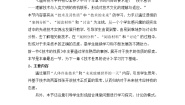 高中通用技术苏教版必修一第一章 走进技术世界技术的未来教案设计