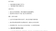 通用技术必修一发现问题教案