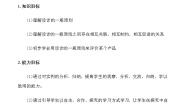 高中通用技术苏教版必修一第三章 设计过程、原则及评价设计的一般原则教案及反思