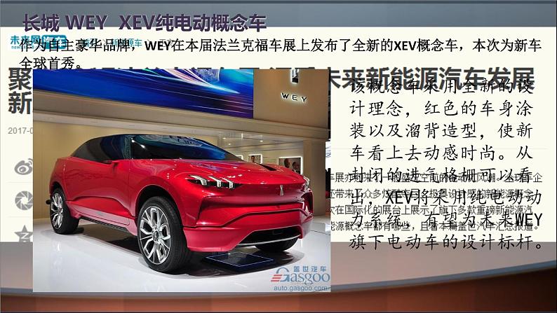 苏教版高中通用技术 必修一1.3 技术的未来 课件第4页