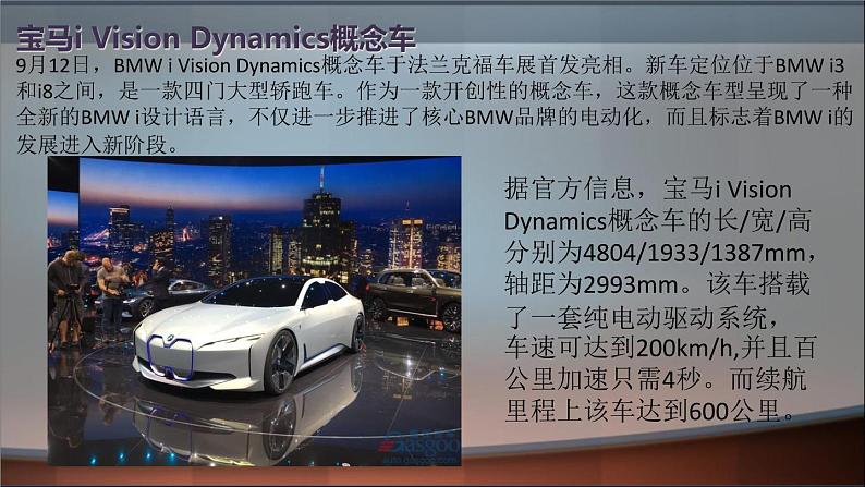 苏教版高中通用技术 必修一1.3 技术的未来 课件第6页