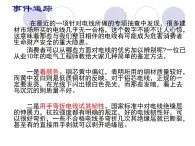 苏教版高中通用技术 必修一2.3 技术试验及其方法 (2) 课件