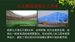 苏教版高中通用技术 必修一2.2 设计中的人机关系 (3) 课件