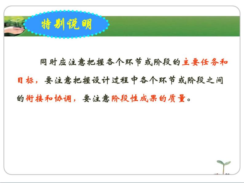 苏教版高中通用技术 必修一3.3 设计的评价_ 课件05