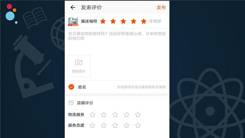 苏教版高中通用技术 必修一3.3 设计的评价(1) 课件第6页