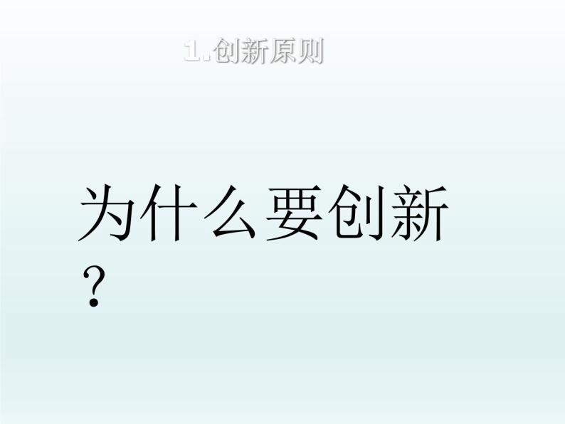 苏教版高中通用技术 必修一3.2设计的一般原则（1） 课件06