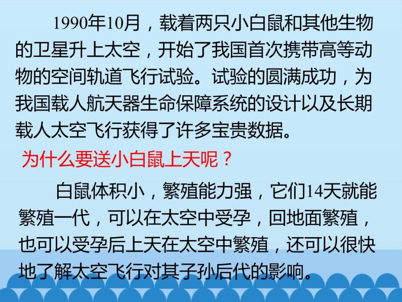 苏教版高中通用技术 必修一2.3 技术试验及其方法_(1) 课件06