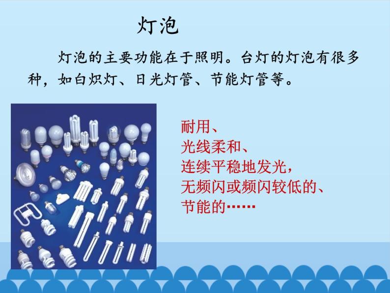 苏教版高中通用技术 必修一5.1 方案的构思方法_ 课件08