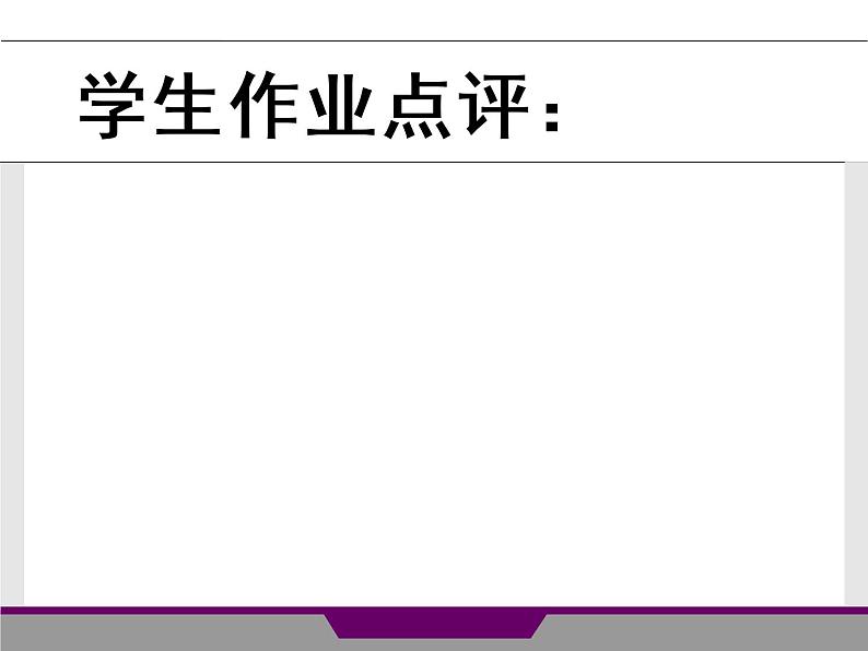 苏教版高中通用技术 必修一6.1 设计表现图(1) 课件第2页