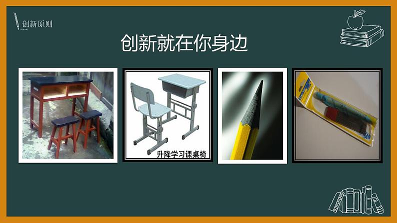 苏教版高中通用技术 必修一第三章 第二节设计的一般原则 课件06