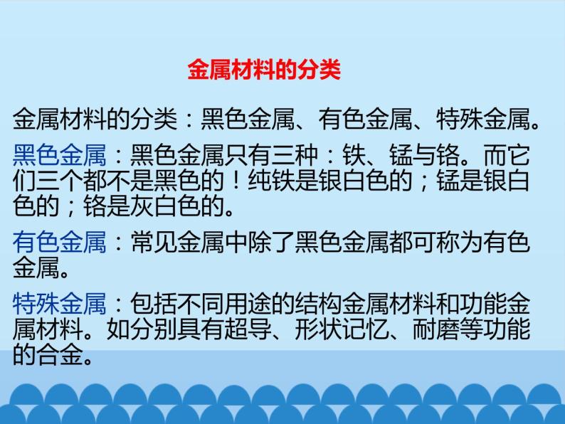 苏教版高中通用技术 必修一7.2 工艺_ 课件05