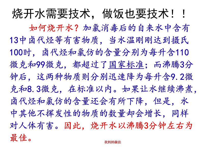 1.1及1.2技术的产生和技术的价值 课件-2021-2022学年苏教版(2019)高中通用技术必修《技术与设计1》02