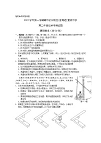 浙江省杭州地区(含周边)重点中学2021-2022学年高二上学期期中考试通用技术试题含答案