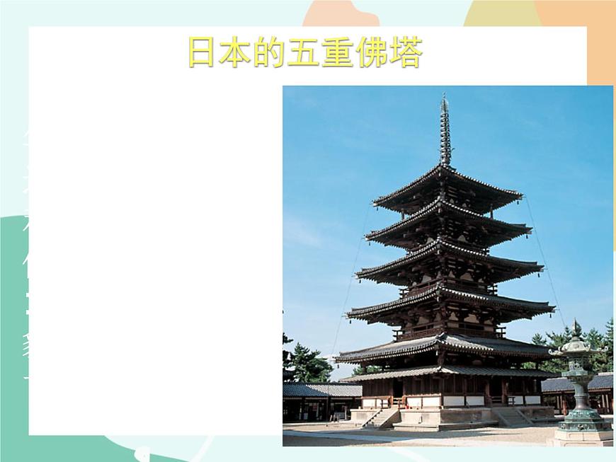 蘇教版通用技術(shù) 技術(shù)與設(shè)計(jì)2第2節(jié)、穩(wěn)固結(jié)構(gòu)的探析 任務(wù)一  探析結(jié)構(gòu)穩(wěn)定性 課件第6頁(yè)