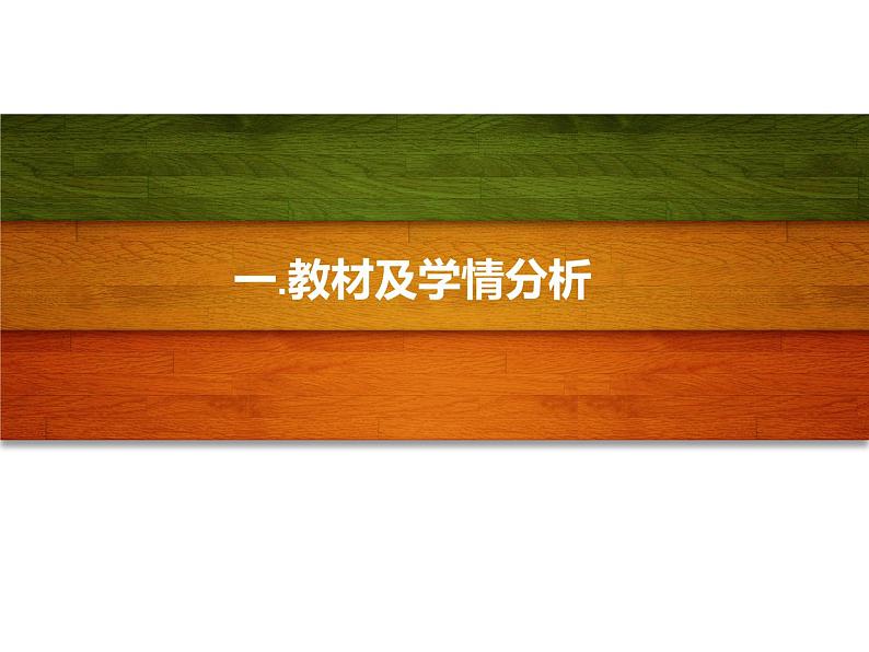 苏教版高中通用技术 必修2 4..2开环控制系统的工作过程(课件)第3页