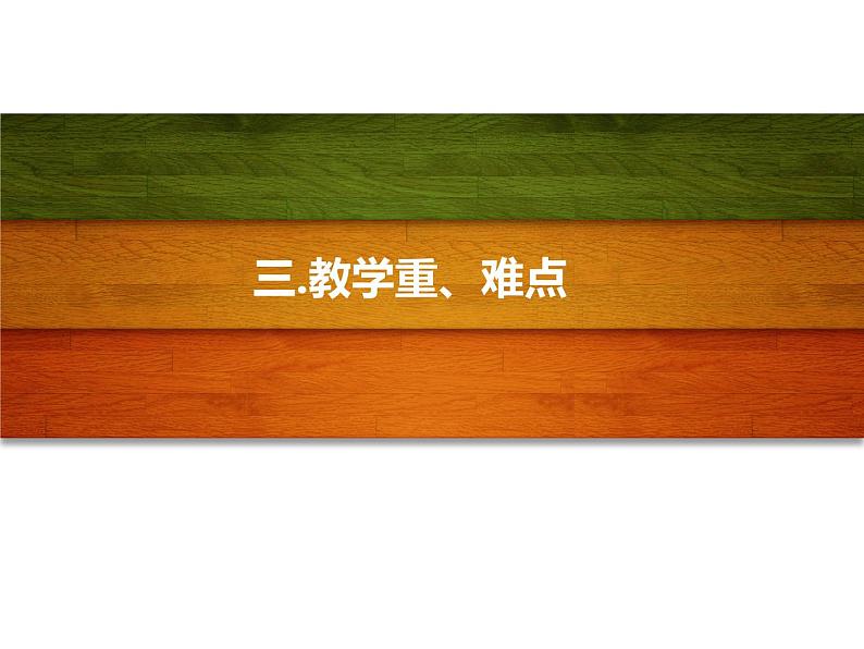 苏教版高中通用技术 必修2 4..2开环控制系统的工作过程(课件)第8页